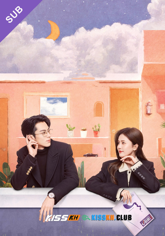 Only for Love (2024)