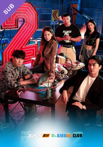 The Player 2: Master of Swindlers – Kisskh English Subtitle