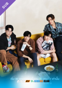 Knock Knock, Boys! – Kisskh English Subtitle