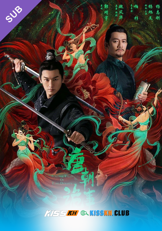 Strange Tales of Tang Dynasty II To the West