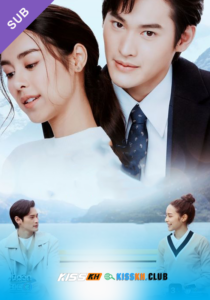 Dhevaprom: Poncheewan – Kisskh English Subtitle