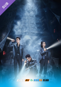 Strange Tales of Jiang Cheng – Kisskh English Subtitle