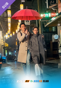 Something in the Rain