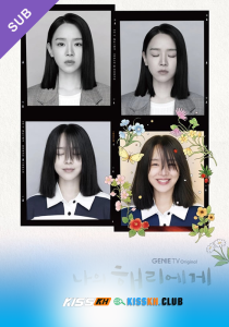 Dear Hyeri