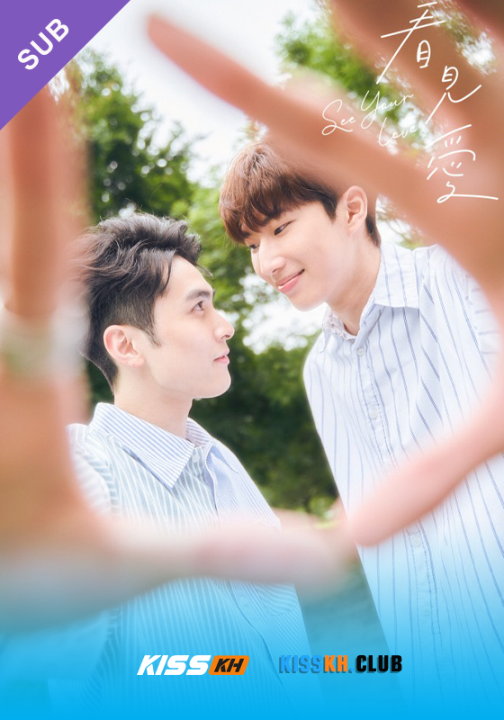 See Your Love