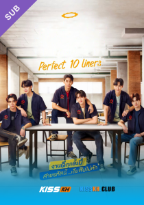 Perfect 10 Liners