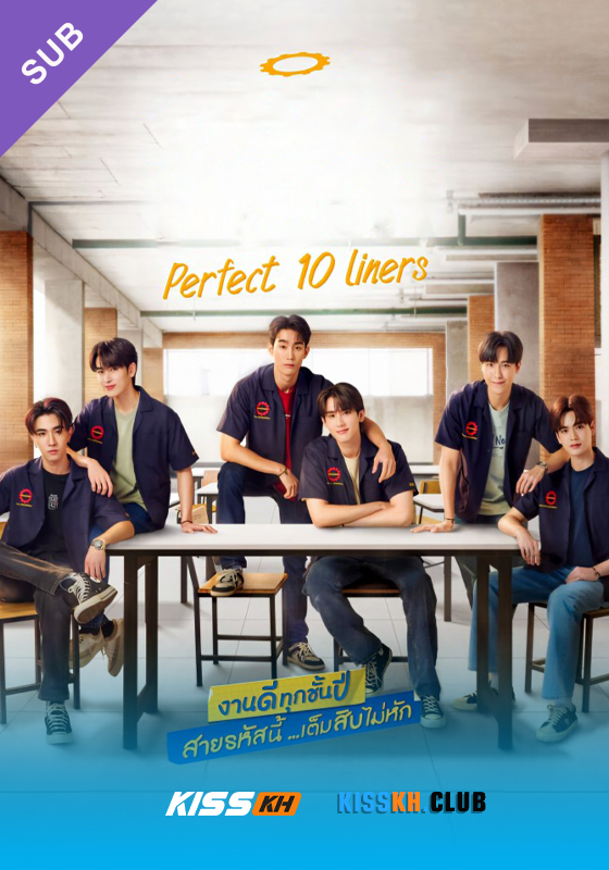 Perfect 10 Liners (2024)
