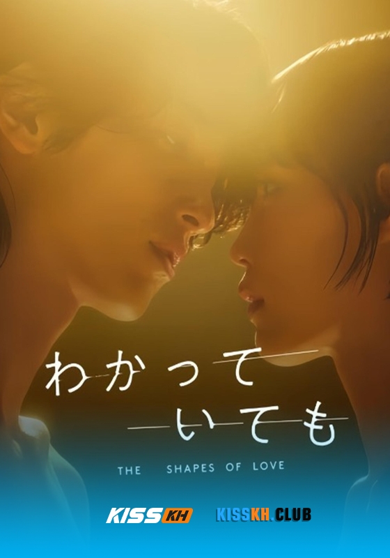 Nevertheless: The Shapes of Love (2024)