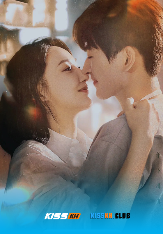 In the Grip of Love (2024)
