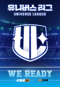 Universe League
