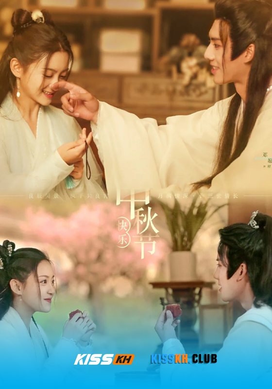Millennium Heart (2025)