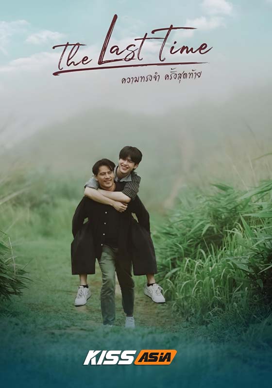 The Last Time (2025)