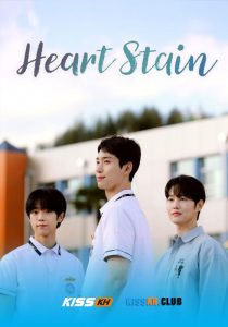 Heart Stain