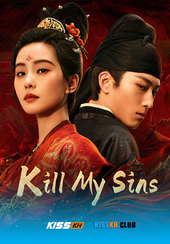 Kill My Sins (2025)