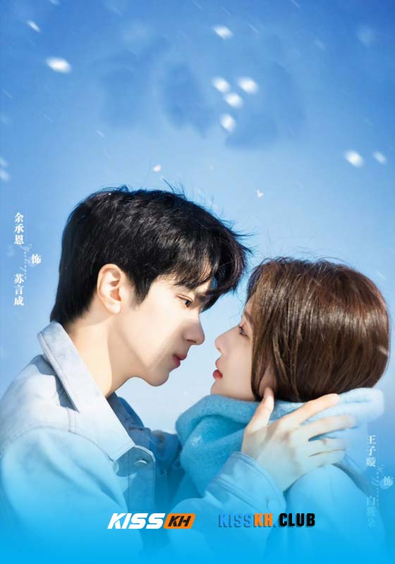 City of Romance (2025)