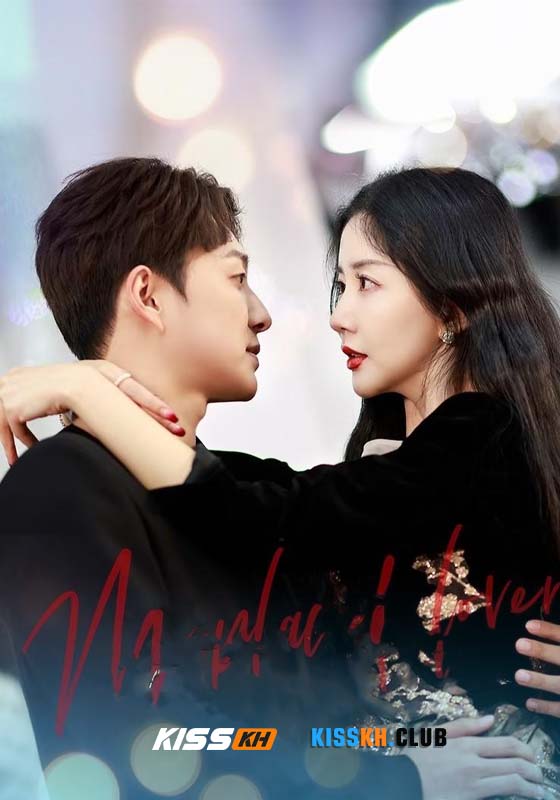 Misplaced Lover (2025)