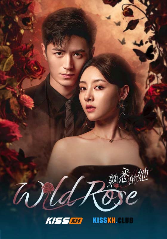 Wild Rose (2025)