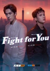 Fight for You