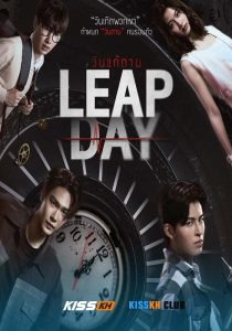 Leap Day