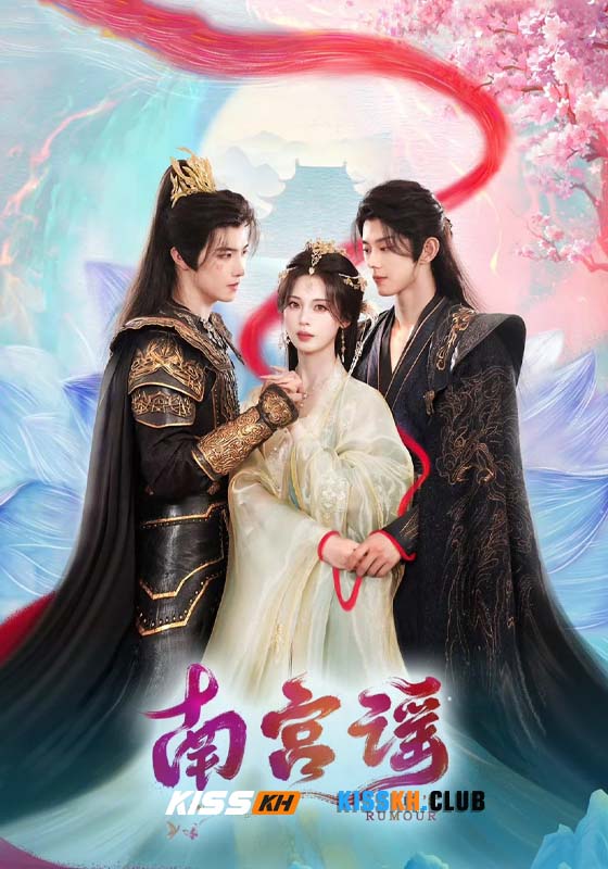 Story of Nangong (2025)