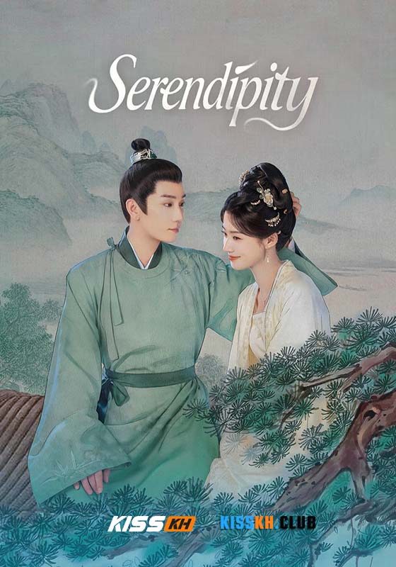 Serendipity (2025)