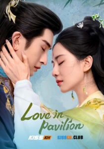 Love in Pavilion