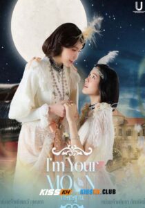 I'm Your Moon