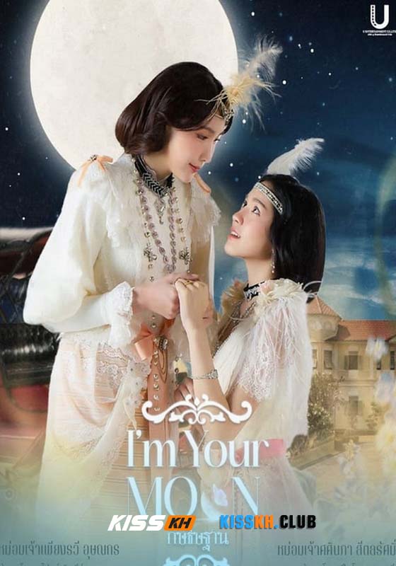 I’m Your Moon (2025)