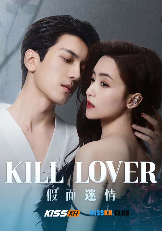 Kill Lover (2025)