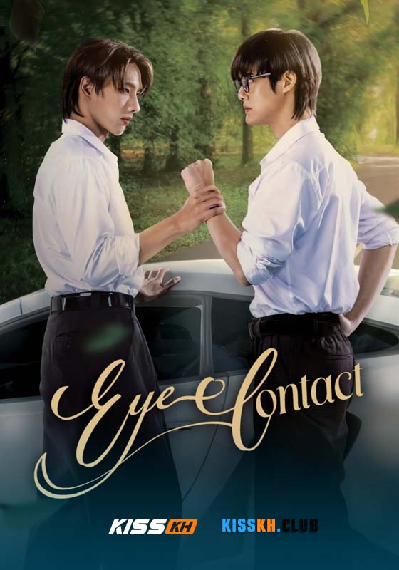 Eye Contact (2025)