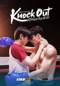 Knock Out