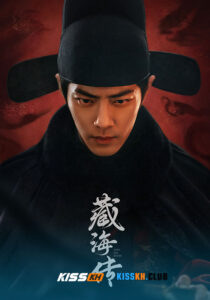 Legend of Zang Hai