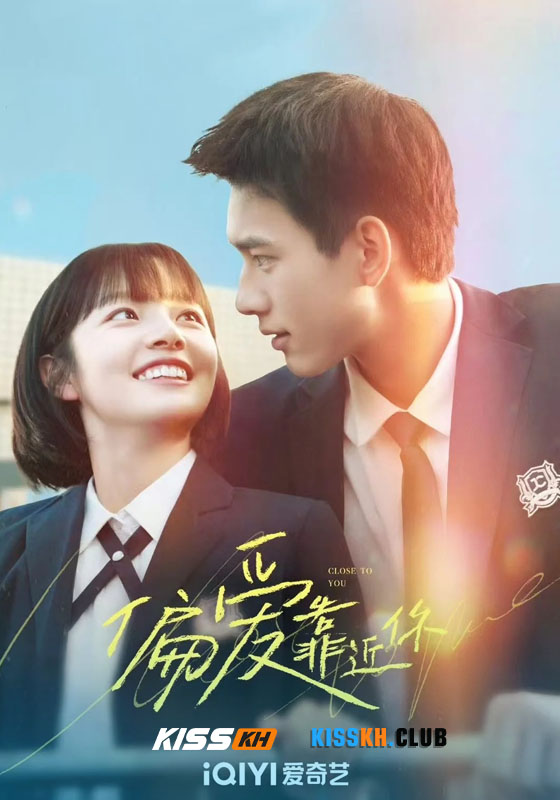 Close to You (2025)