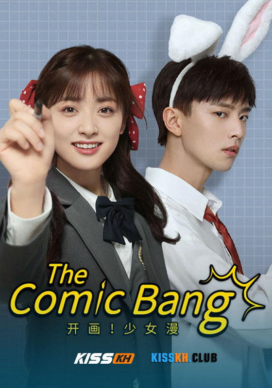 The Comic Bang (2025)