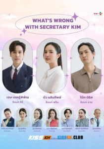 Dear My Secretary