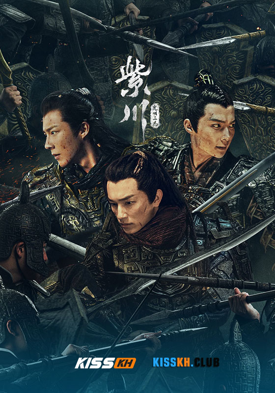 Eternal Brotherhood (2025)