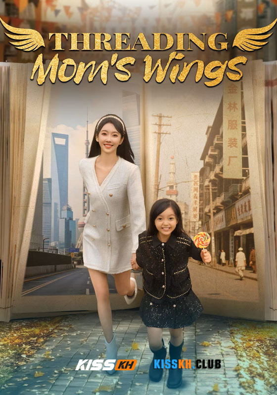 Threading Mom’s Wings (2025)