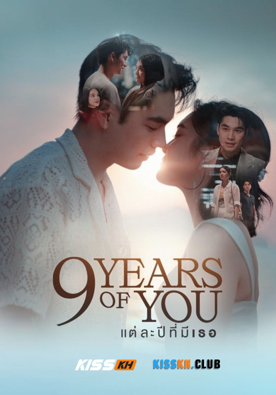 9 Years of You (2025)