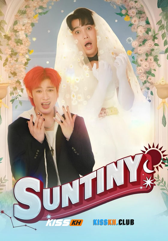 Suntiny (2025)