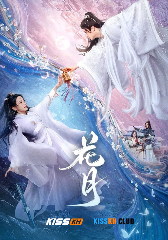 Bloom Once More (2025)