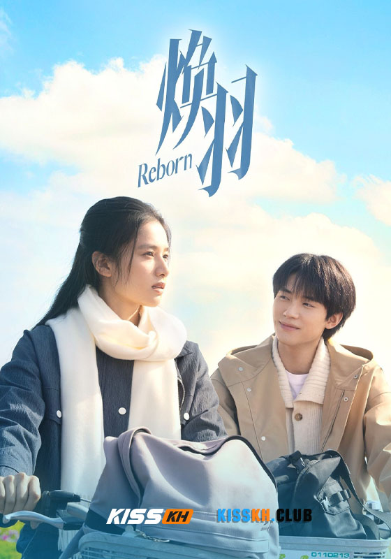 Reborn (2025)