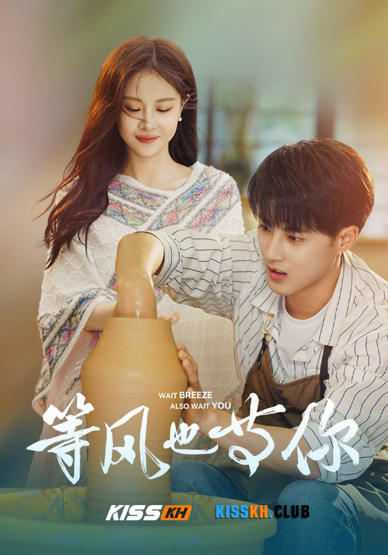 Waiting for You (2025)
