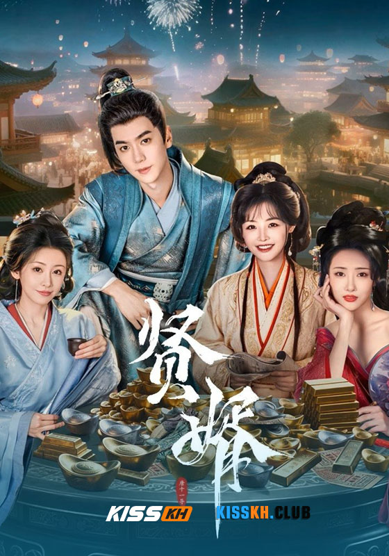Royal Upstart (2025)