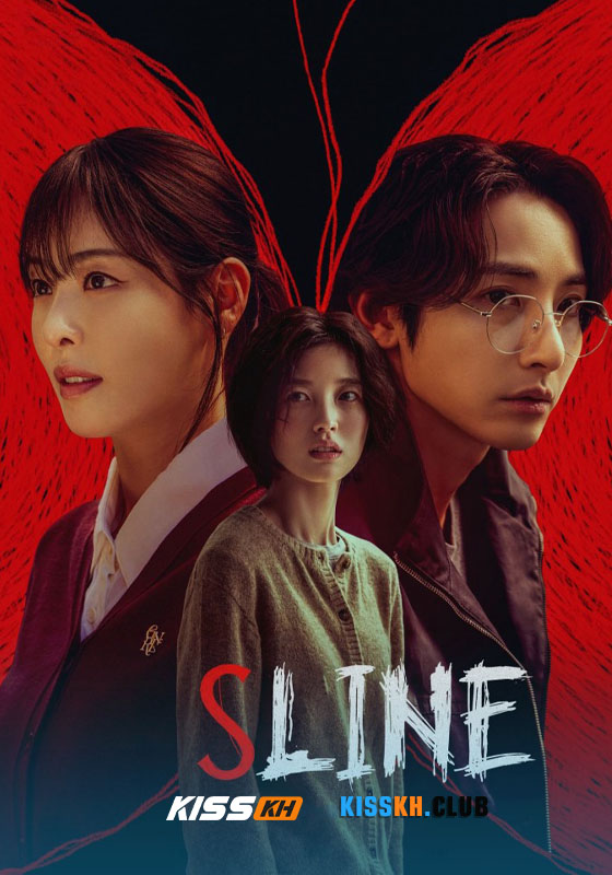 S Line (2025)