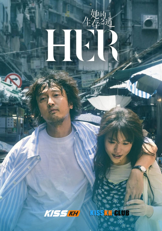 Her (2025)