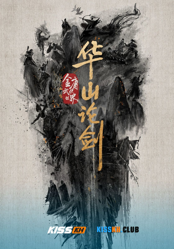 Nine Yin True Sutra (2025)