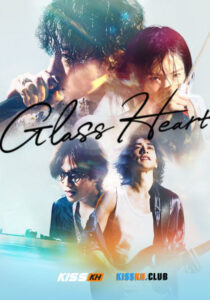 Glass Heart