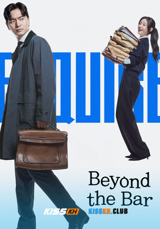 Beyond the Bar (2025)