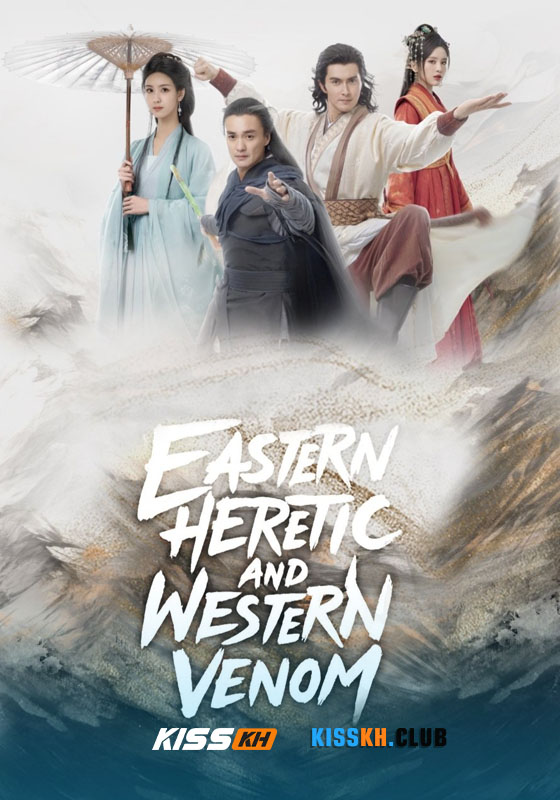 Duel on Mount Hua (2025)