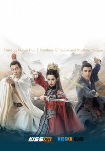 Southern Emperor and Northern Beggar